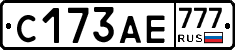 С173АЕ777 - 