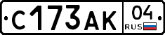 С173АК04 - 