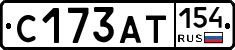 С173АТ154 - 