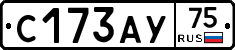 С173АУ75 - 