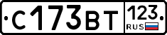 С173ВТ123 - 