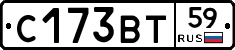 С173ВТ59 - 