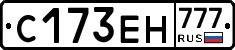 С173ЕН777 - 