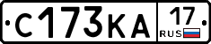 С173КА17 - 