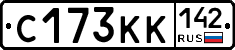С173КК142 - 