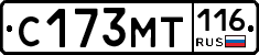 С173МТ116 - 
