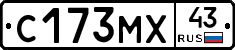 С173МХ43 - 