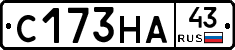 С173НА43 - 