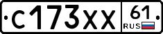 С173ХХ61 - 