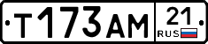 Т173АМ21 - 