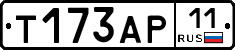 Т173АР11 - 
