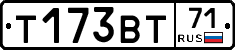 Т173ВТ71 - 