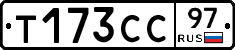 Т173СС97 - 