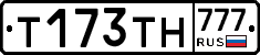Т173ТН777 - 