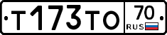 Т173ТО70 - 