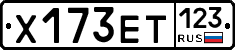 Х173ЕТ123 - 