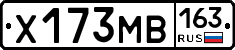 Х173МВ163 - 