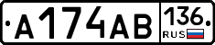 А174АВ136 - 