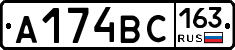 А174ВС163 - 