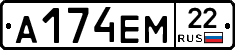 А174ЕМ22 - 