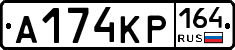 А174КР164 - 