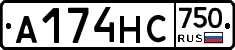 А174НС750 - 