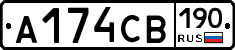 А174СВ190 - 