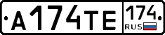 А174ТЕ174 - 