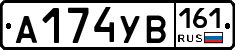 А174УВ161 - 