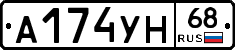 А174УН68 - 