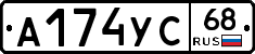 А174УС68 - 