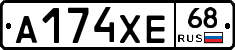 А174ХЕ68 - 