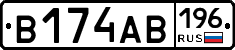 В174АВ196 - 