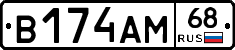 В174АМ68 - 