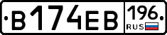 В174ЕВ196 - 