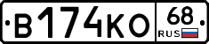 В174КО68 - 