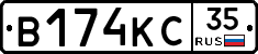 В174КС35 - 