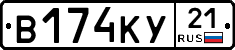 В174КУ21 - 
