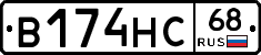 В174НС68 - 