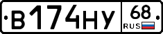 В174НУ68 - 