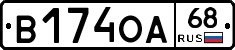 В174ОА68 - 
