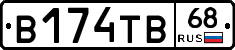 В174ТВ68 - 