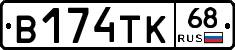 В174ТК68 - 