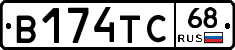 В174ТС68 - 