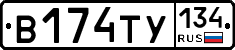 В174ТУ134 - 