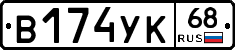 В174УК68 - 