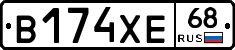 В174ХЕ68 - 