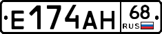Е174АН68 - 