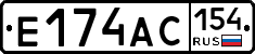 Е174АС154 - 