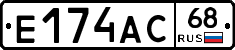 Е174АС68 - 